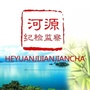 河源纪检监察ico