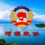 河源政协ico