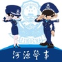 河源警事ico