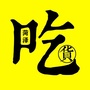 菏泽吃货团ico
