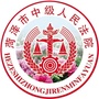菏泽市中级人民法院ico