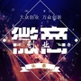 微商创业头条公众号ico