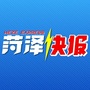 菏泽快报ico
