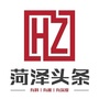 菏泽头条ico