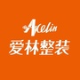 合肥爱林整装ico