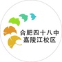 合肥四十八中嘉陵江校区ico
