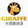 长颈鹿美语合肥庐阳旗舰校ico