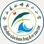 环峰第二小学ico