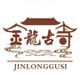和孚金龙古寺公众号ico