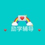 鹤峰励学辅导ico