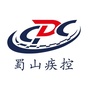 蜀山疾控ico