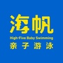 海帆亲子游泳顺义中心ico
