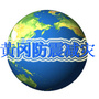黄冈防震减灾ico