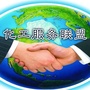化工服务联盟ico