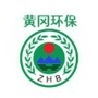 黄冈生态环境ico