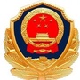 红光街派出所ico