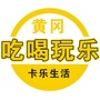 黄冈卡乐ico