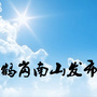鹤岗南山发布ico