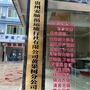黄果树福运旅行社ico