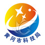 黄冈市科学技术局ico