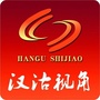 汉沽视角ico