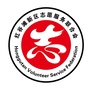 南昌市红谷滩新区志愿服务联合会ico