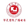 华光学院广播电台ico
