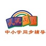 湖北黄冈天天向上教育ico