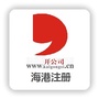 海港注册公众号ico