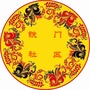 郫都区铁门社区青年ico