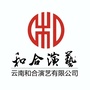 和合演艺ico