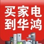 海城华鸿电器ico