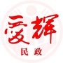 爱辉区民政局ico