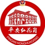 平安红花岗ico