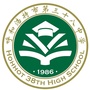 呼和浩特市第三十八中学ico