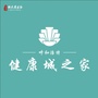 呼和浩特健康城之家ico