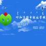 呼和浩特敬业学校ico