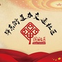 黄骅市骅东街道交通社区公众号ico