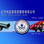 红河蓝盾保安ico