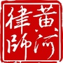 山西黄河二连浩特律师事务所ico