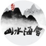 山水海会ico
