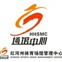 红河州体育场馆管理中心ico