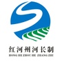 红河州河长制ico
