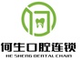 黄江何生口腔连锁ico