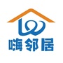 嗨邻居大集ico