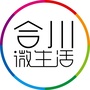合川微生活公众号ico