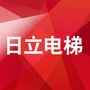 日立电梯湛江分公司ico
