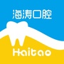 西安雁塔海涛口腔医院ico