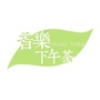 56音乐下午茶ico
