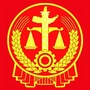 郑州市惠济区人民法院公众号ico